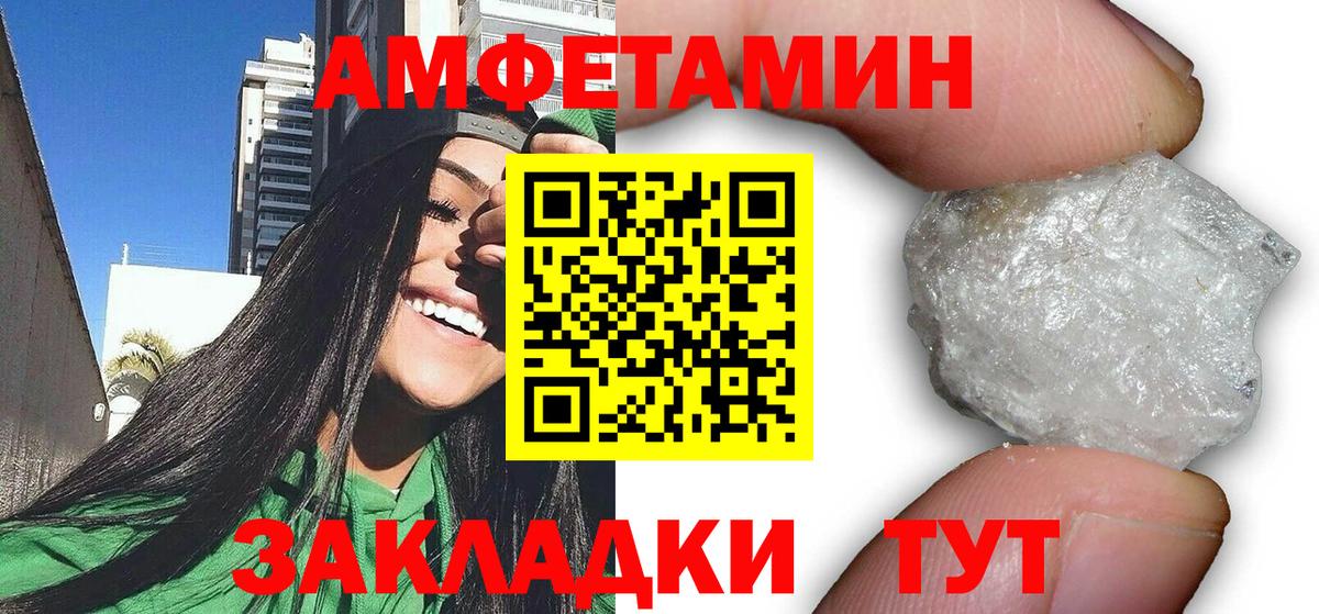 АМФ  Амфетамин VHQ  Вход с VPN  Ефремов 