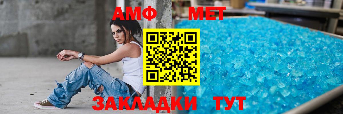 Amphetamine VHQ Ефремов