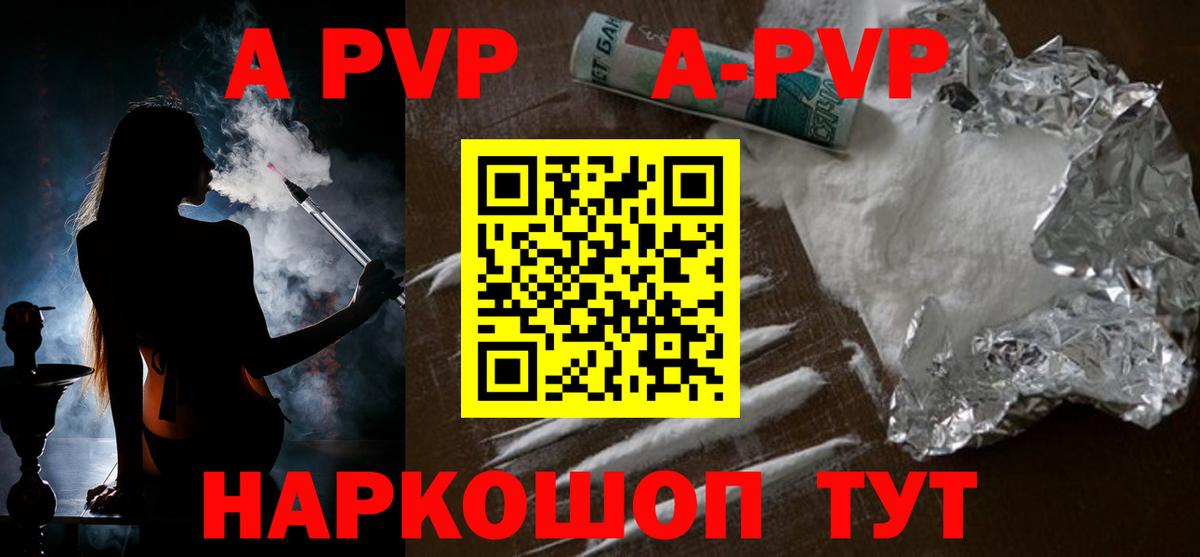 Ефремов  Alfa_PVP Соль  A-PVP кристаллы  Alpha-PVP мука  Вход с VPN 