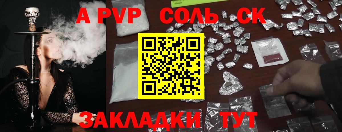 Alpha-PVP СК КРИС Ефремов