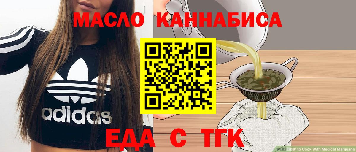 Ефремов  Cannafood конопля  Вход с VPN 