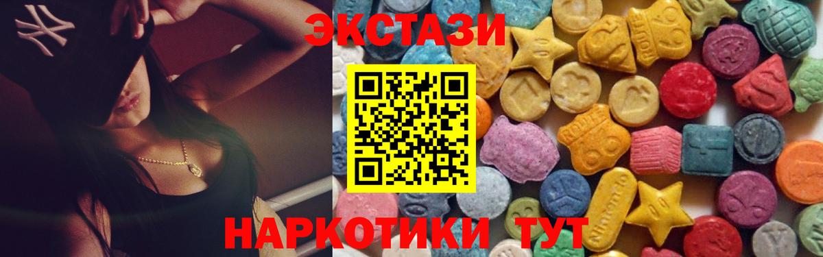 Ефремов  ЭКСТАЗИ Дубай  Экстази  Вход с VPN  ЭКСТАЗИ XTC 