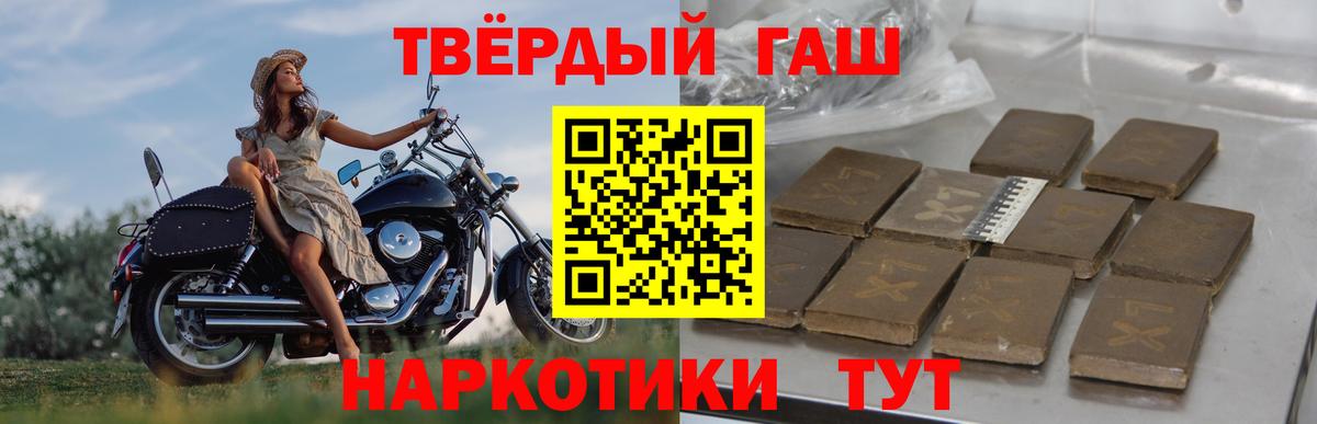 ГАШИШ  Вход с VPN  Ефремов  Гашиш 40% ТГК  ГАШИШ VHQ 