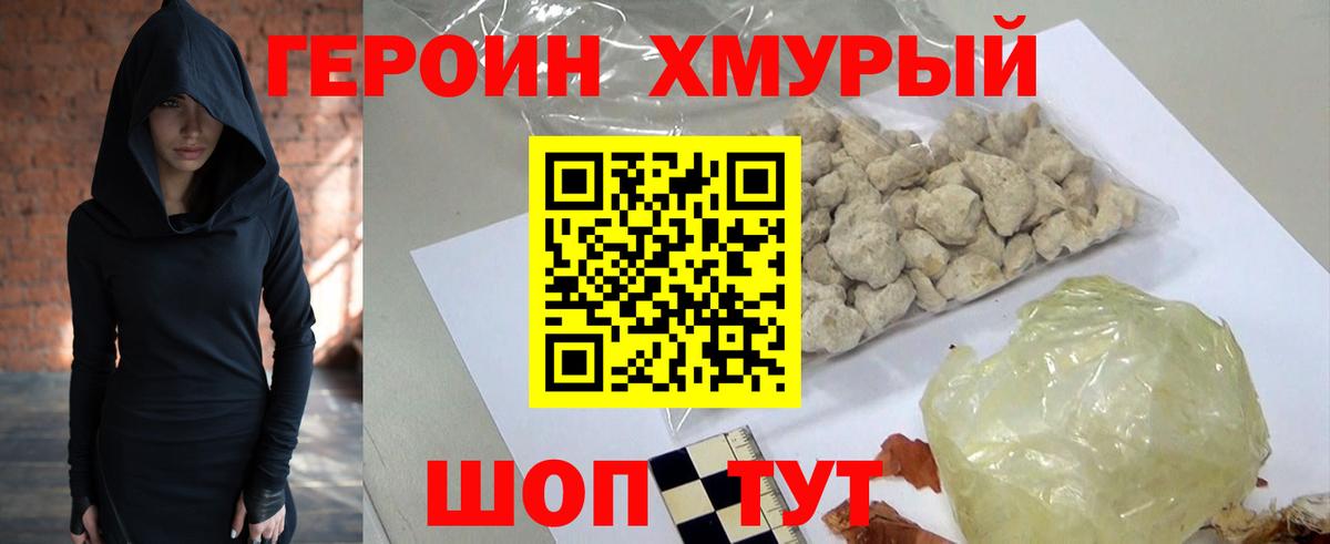 Ефремов  ГЕРОИН белый  Вход с VPN 