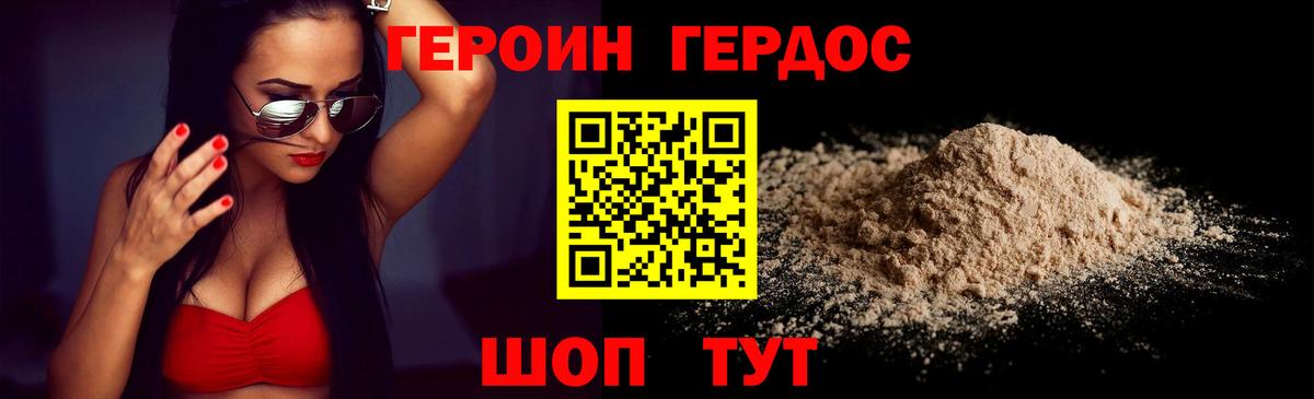 ГЕРОИН афганец Ефремов