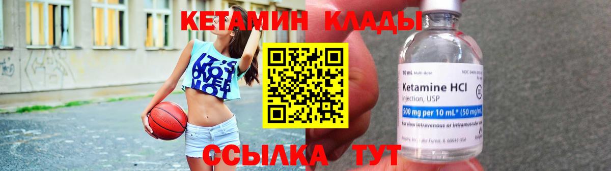 КЕТАМИН ketamine  Кетамин ketamine  Вход с VPN  Ефремов 