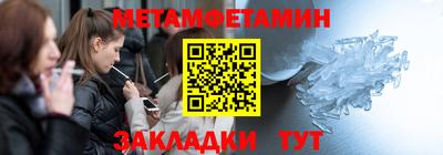 метамфетамин Гусев