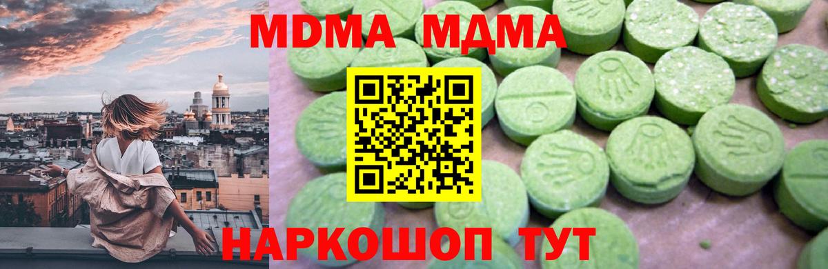 MDMA Molly Ефремов