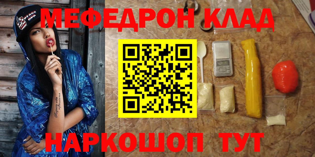 МЕФ VHQ  даркнет сайт  Вход с VPN  Ефремов  МЯУ-МЯУ мука 
