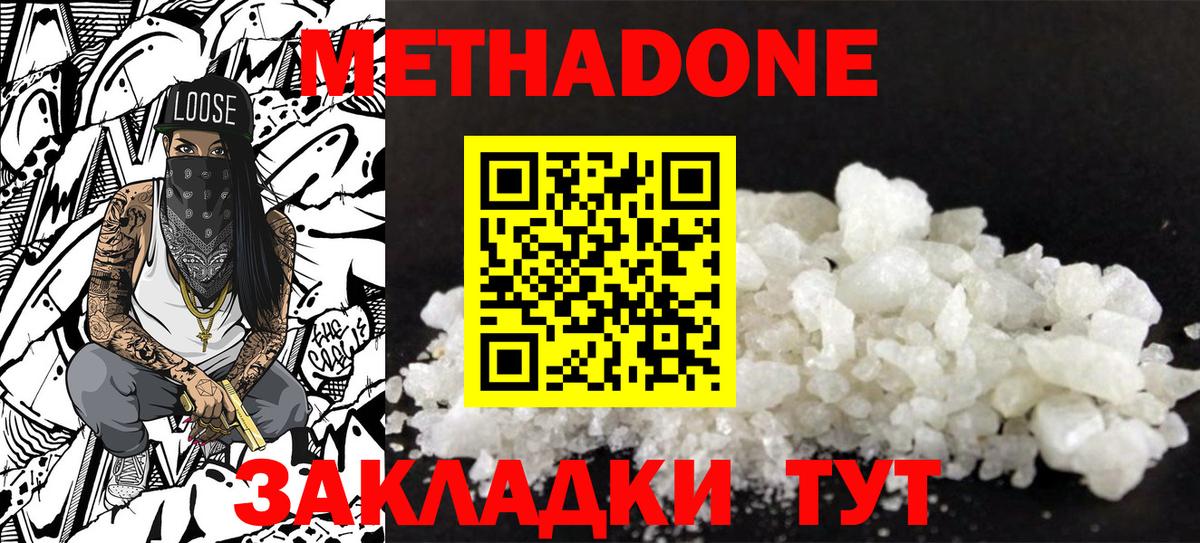 мега ссылки  Вход с VPN  Ефремов  Метадон белоснежный  Метадон VHQ 