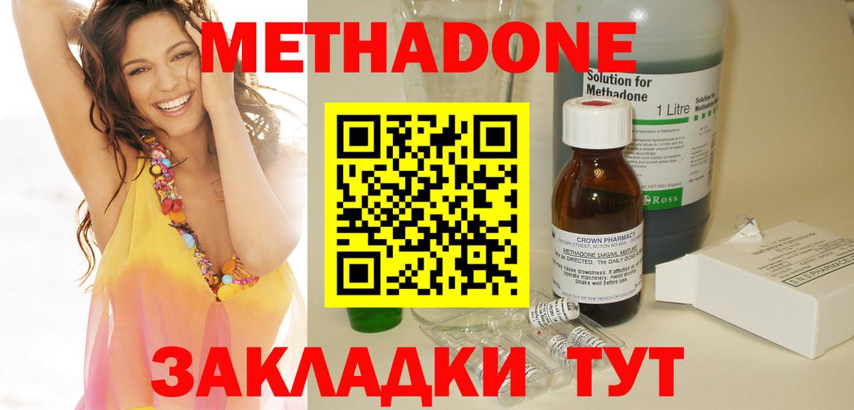 Метадон белоснежный Ефремов