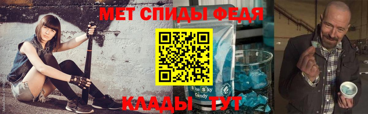 Метамфетамин мет Ефремов