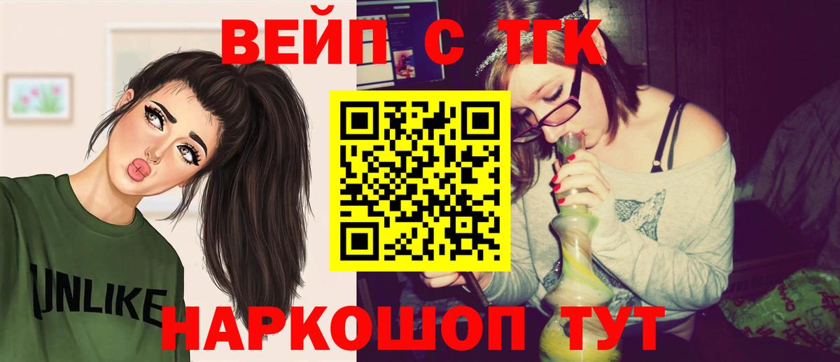 ТГК гашишное масло Ефремов