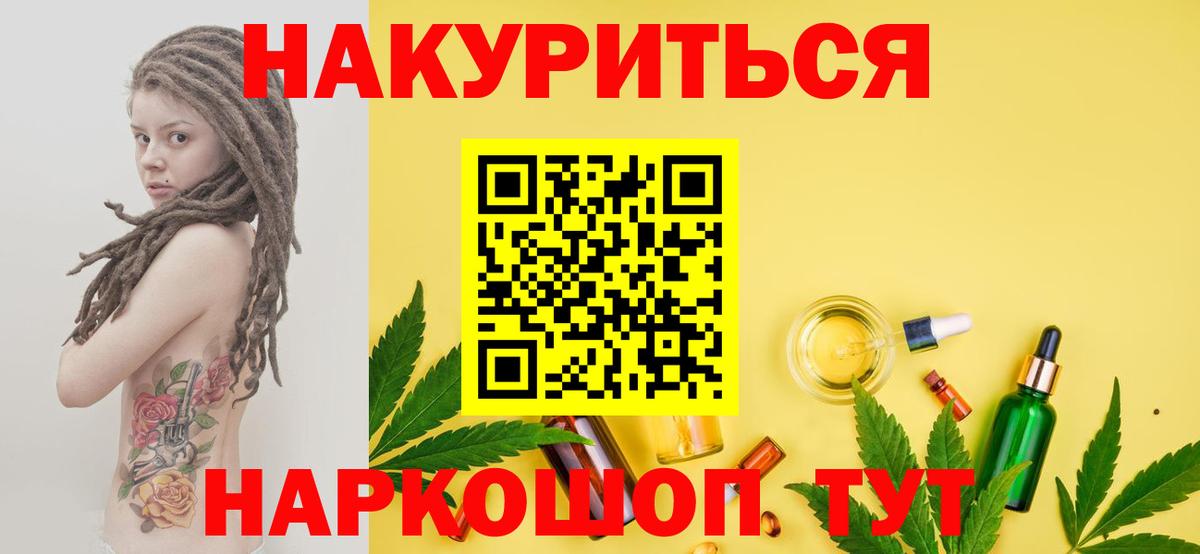 Бошки Шишки семена  Вход с VPN  Ефремов  Канабис LSD WEED 